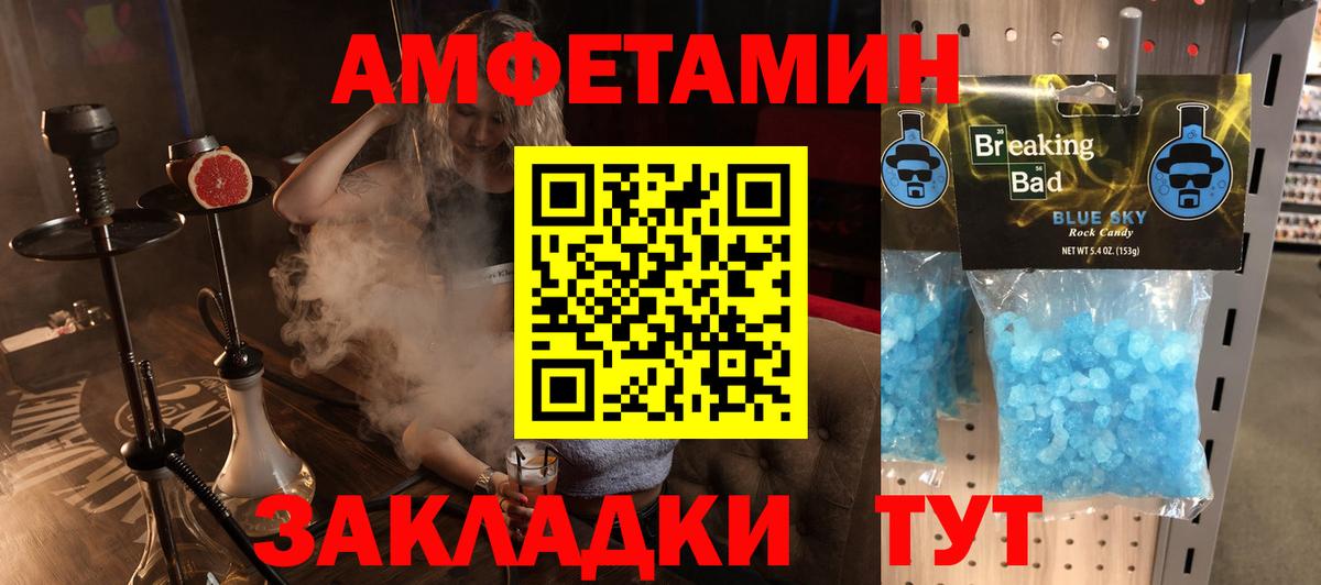 АМФ Розовый Югорск