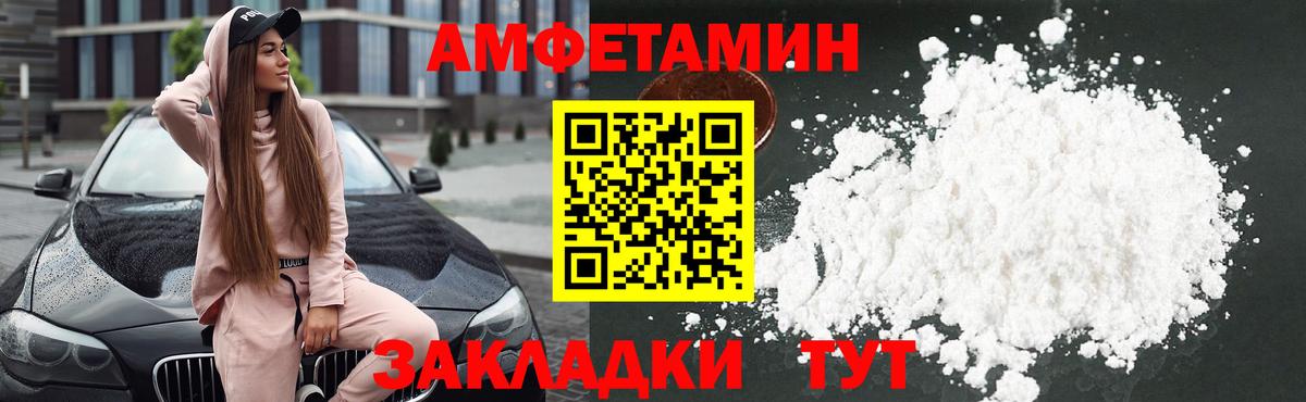 Югорск  Амфетамин  Вход с VPN  Amphetamine Premium 