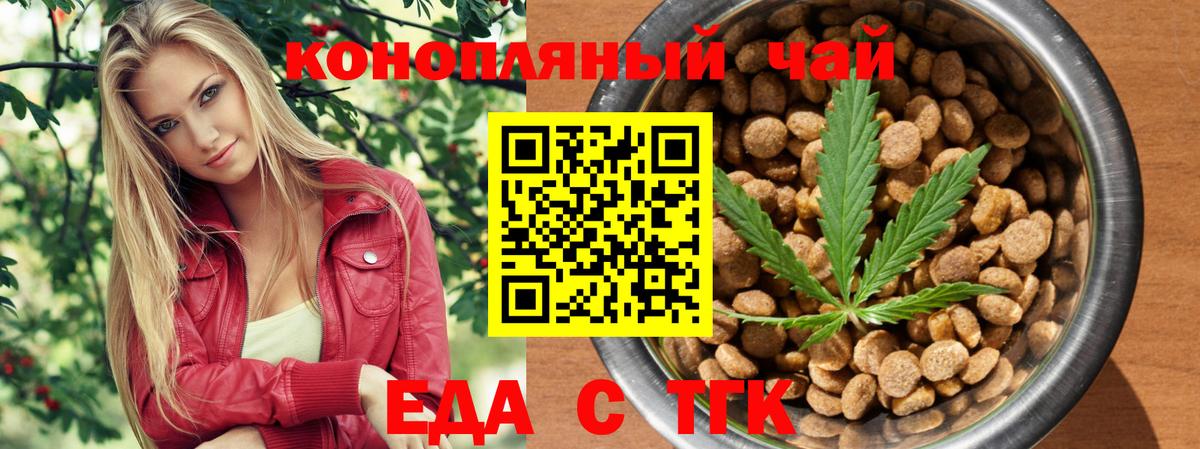 Печенье с ТГК конопля  Вход с VPN  Югорск 