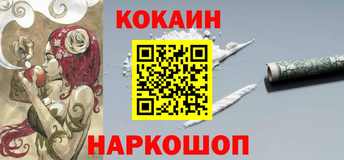 COCAIN Columbia  Вход с VPN  Югорск 