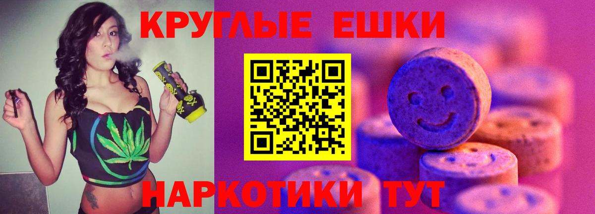 Ecstasy круглые  Вход с VPN  ЭКСТАЗИ таблы  Югорск 