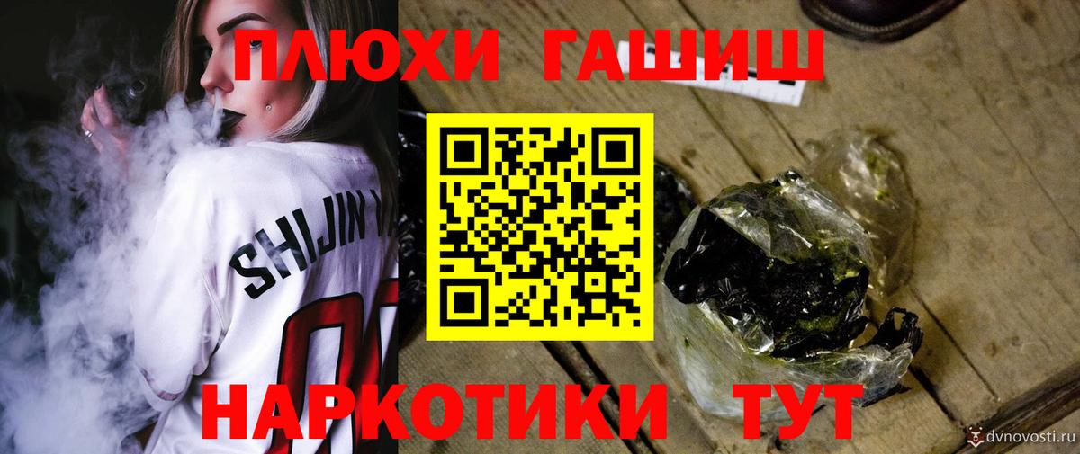 ГАШИШ хэш Югорск