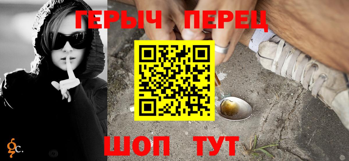 Югорск  ГЕРОИН  Вход с VPN  ГЕРОИН герыч 