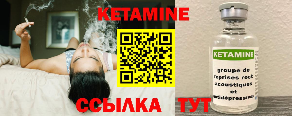 КЕТАМИН VHQ  КЕТАМИН ketamine  Югорск  Вход с VPN 