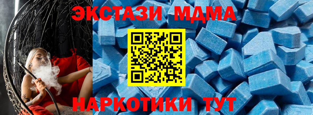 MDMA кристаллы  Вход с VPN  Югорск  MDMA Molly 