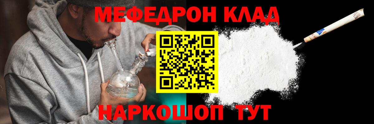 Югорск  МЕФ  Вход с VPN  Мефедрон VHQ 