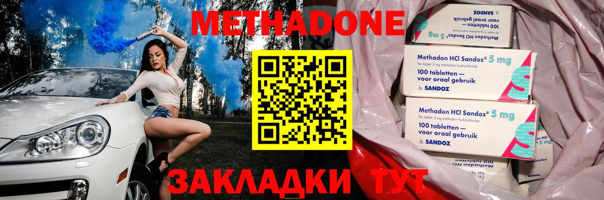 МЕТАДОН белоснежный  Вход с VPN  Югорск 