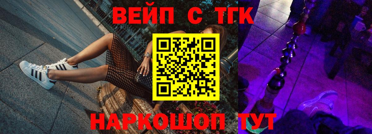 ТГК концентрат  Вход с VPN  Югорск 