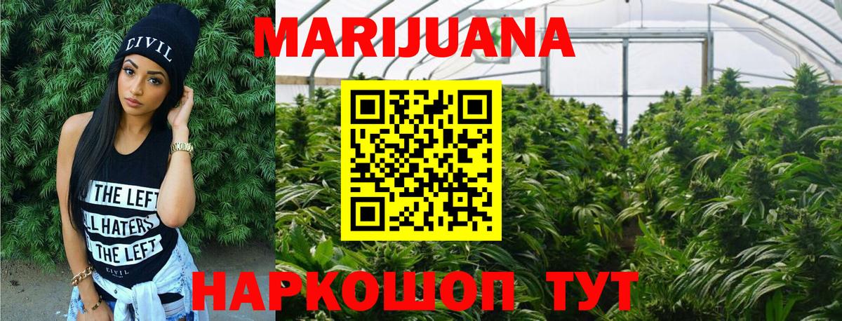 Югорск  Шишки марихуана гибрид  Каннабис Amnesia  Конопля Ganja  Вход с VPN 